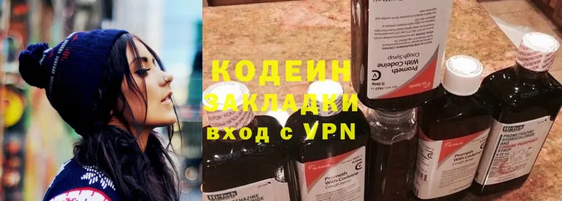 Codein Purple Drank  даркнет сайт  Белоярский 